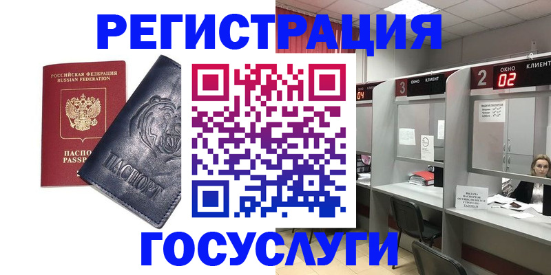 прописка для кредита в Химках
